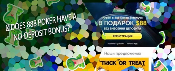 888 poker bonus code no deposit